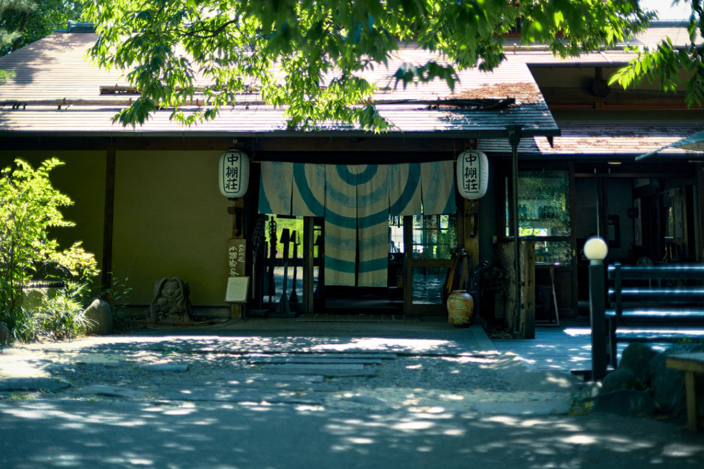 【中棚荘コラボプラン】創業百年の老舗宿《創作会席料理×温泉入浴券》付きで「和と洋」を味わう贅沢な一日