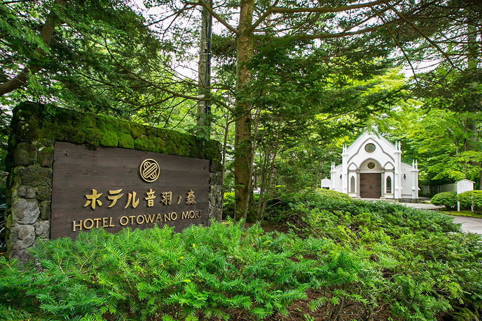 軽井沢ウエディングのイメージをご案内