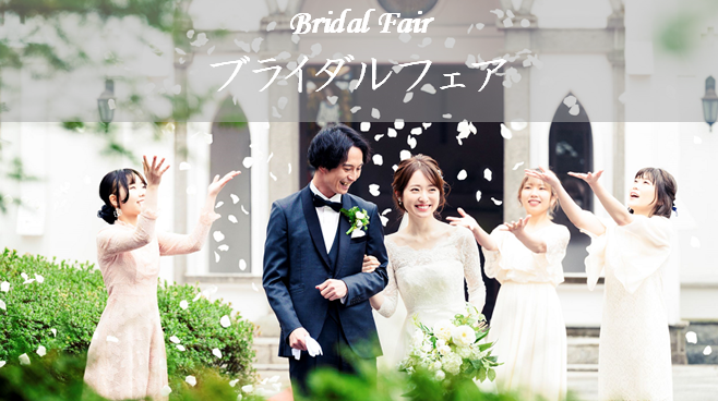 公式 旧軽井沢 ホテル音羽ノ森 軽井沢ウエディング 結婚式なら
