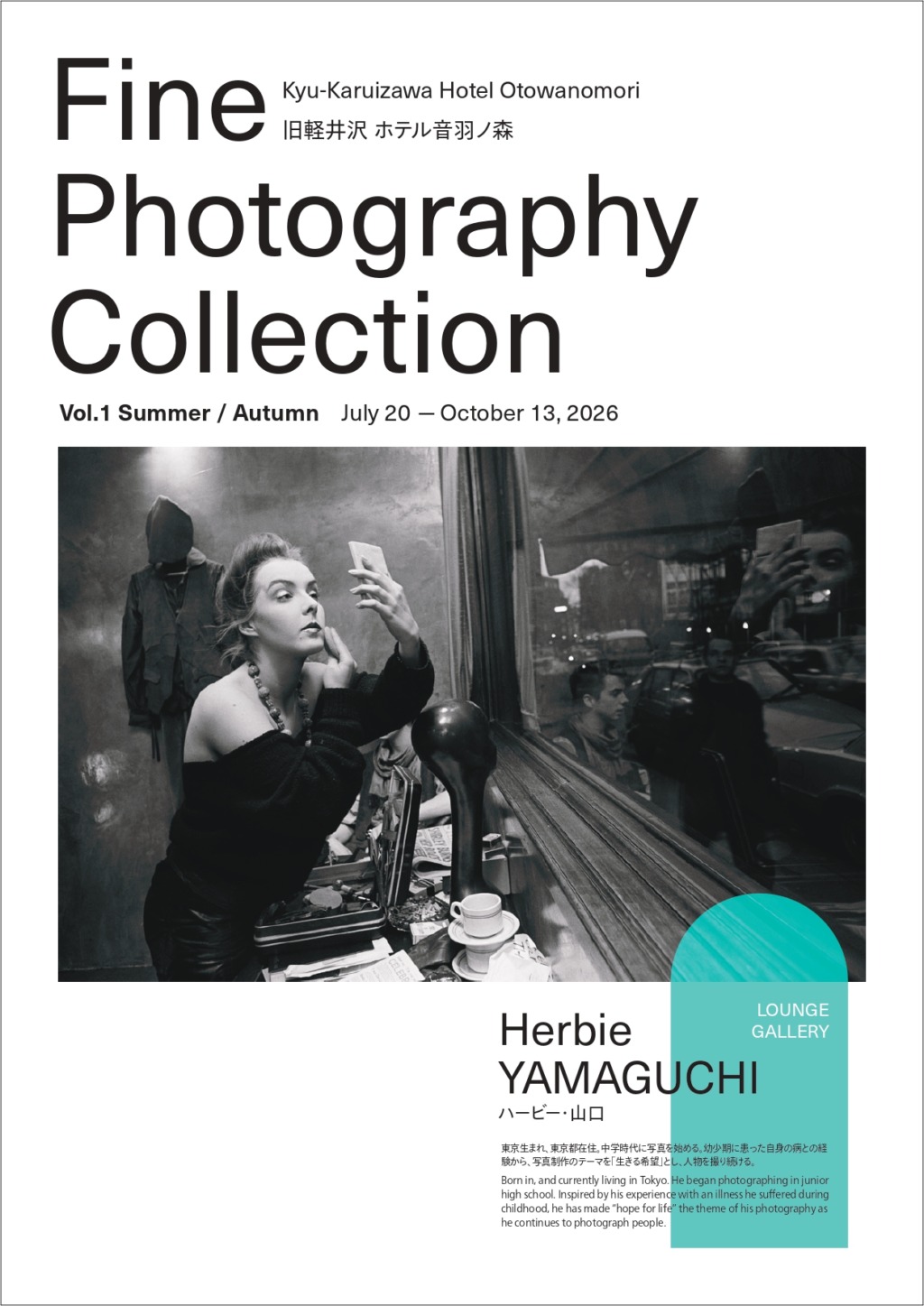 〈7/20～〉Fine Photography Collection 開催のお知らせ