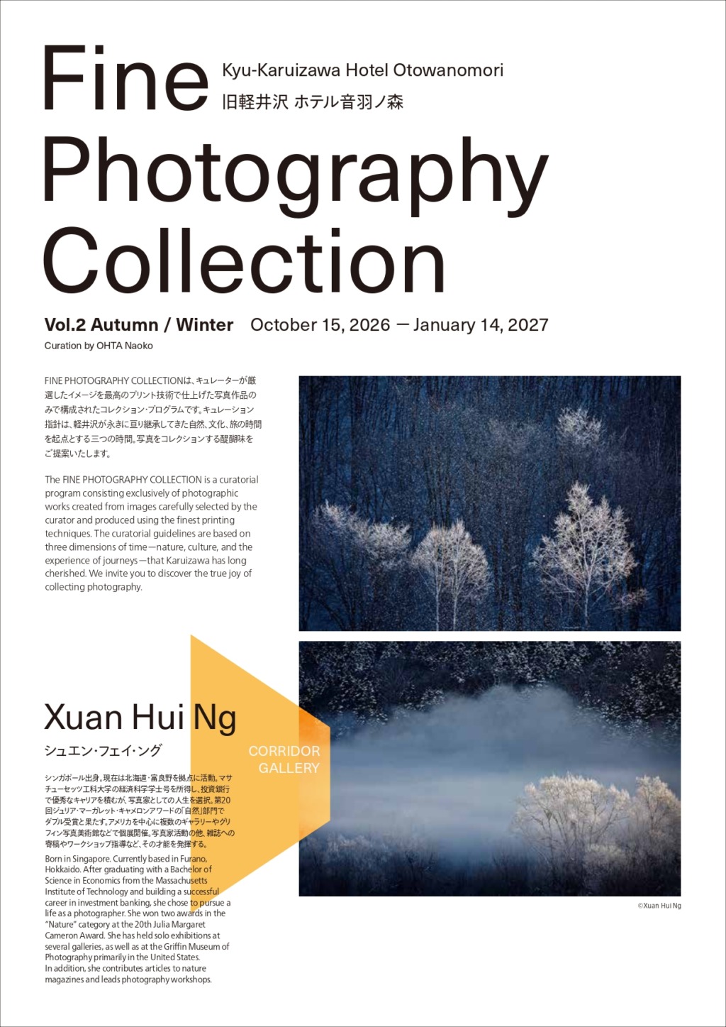〈10/15～〉Fine Photography Collection Autumn/Winter が開催中